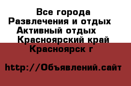 Armenia is the best - Все города Развлечения и отдых » Активный отдых   . Красноярский край,Красноярск г.